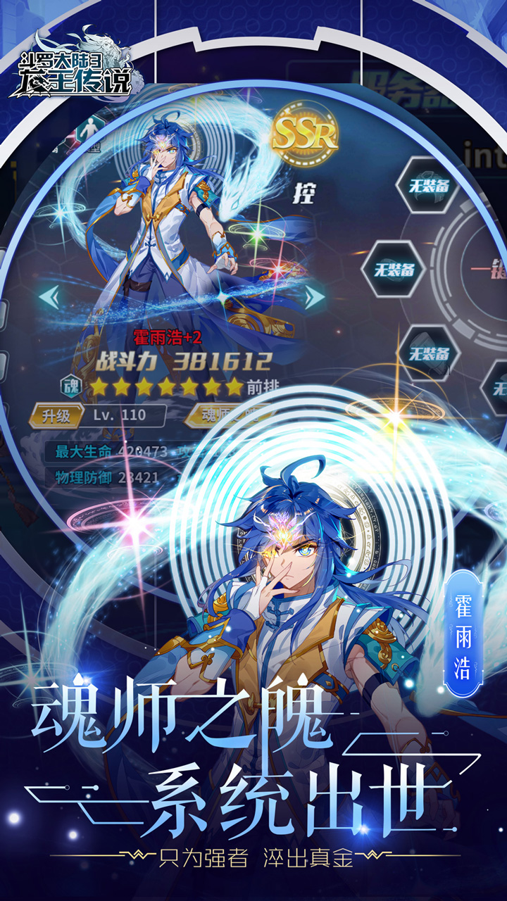 龍王傳說(shuō)最新更新，神秘世界奇幻探索之旅